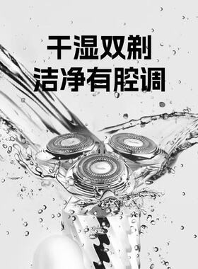 奔腾PQ9800剃须刀高速马达LDE智显电动男士刮胡刀胡须刀生日礼物