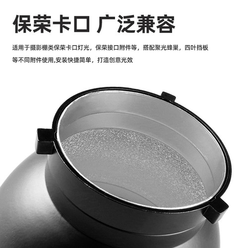 保荣口标准罩四叶挡板BD-04摄影灯影室闪光灯反光罩柔光罩聚光灯罩影棚附件光效大蜂巢蜂窝轮廓光滤色片配件 - 图3