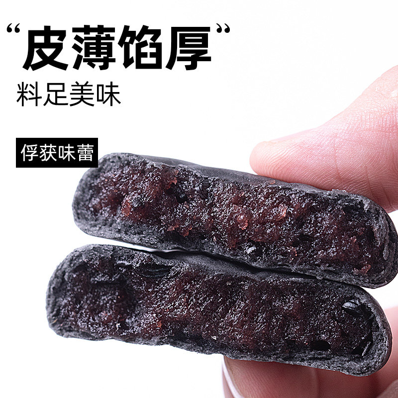 五黑全麦桑葚紫米饼黑米桑椹孕妇糖 举铁先生传统糕点