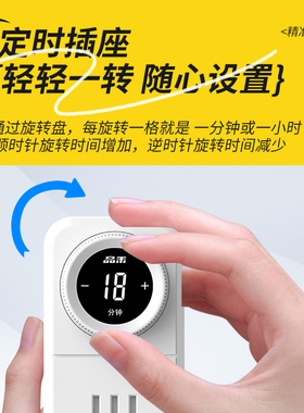 品禾定时插座电子式定时器倒计时