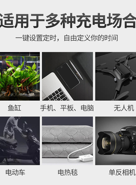 品禾定时插座倒计时关防过充