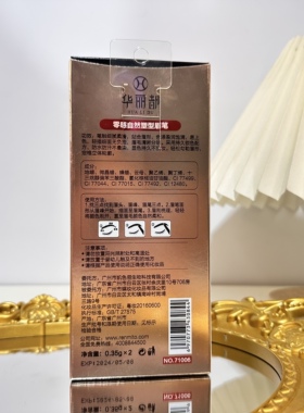 华丽都零感自然塑型眉笔带替换芯