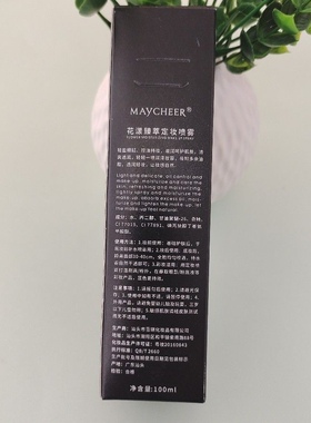 美茜儿花漾臻萃定妆喷雾控油持久