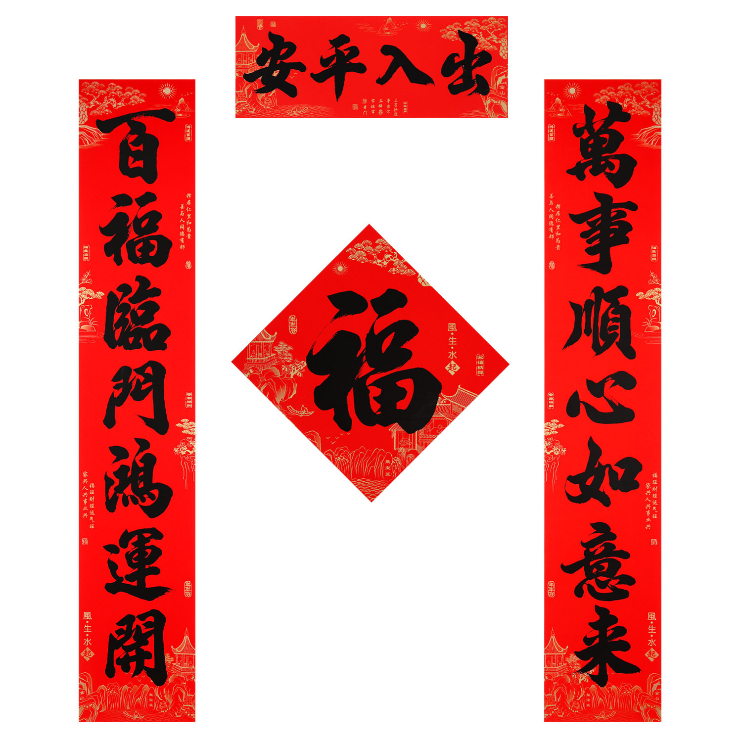 2026对联书法春联春节祝福百福临门鸿运连年货装饰贴大门马年新年,淘宝优惠券,粉丝福利购,淘宝优惠卷