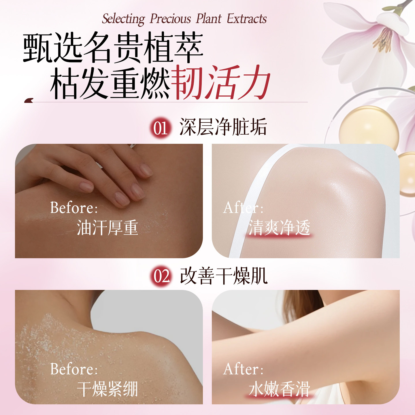 阿黛尔小苍兰香水型沐浴露持久留香保湿舒爽男女士香氛沐浴液正品