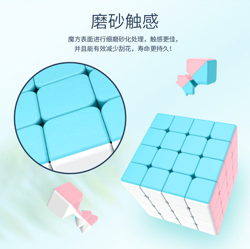 魔方教室魅龙马卡龙魔方三阶儿童益智玩具四五阶金字塔正品套装礼 - 图0