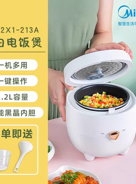 美的电饭煲1.2升家用小型多功能迷你智能宿舍电饭锅1-2人官方正品