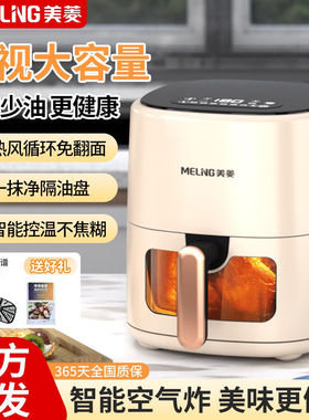 美菱空气炸锅家用全自动新款电炸锅微波炉烤箱一体多功能机薯条机