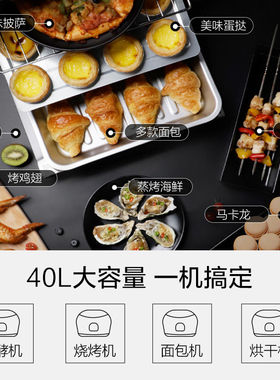格兰仕电烤箱家用烘焙烧烤40L多功能全自动小蛋糕大烤箱WZK-KX40L