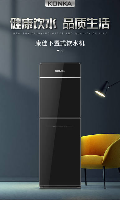 Konka water dispenser underwater bucket vertical household refrigeration and heating large-scale fully automatic intelligent ice and heat dual-purpose new model