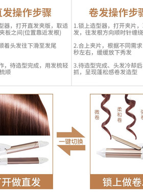 持久神器小型电夹板奔腾刘海烫