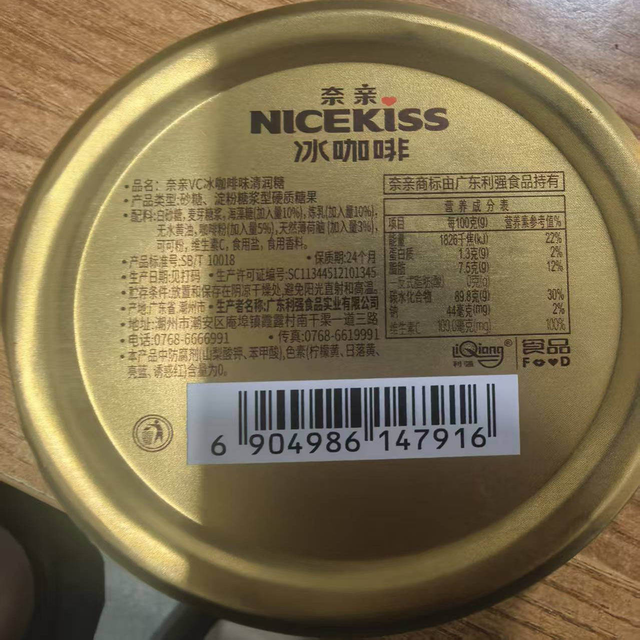 奈亲冰咖啡糖清润浓香丝滑醇厚开车加班常备清凉咖啡糖水果糖,淘宝优惠券,粉丝福利购,淘宝优惠卷