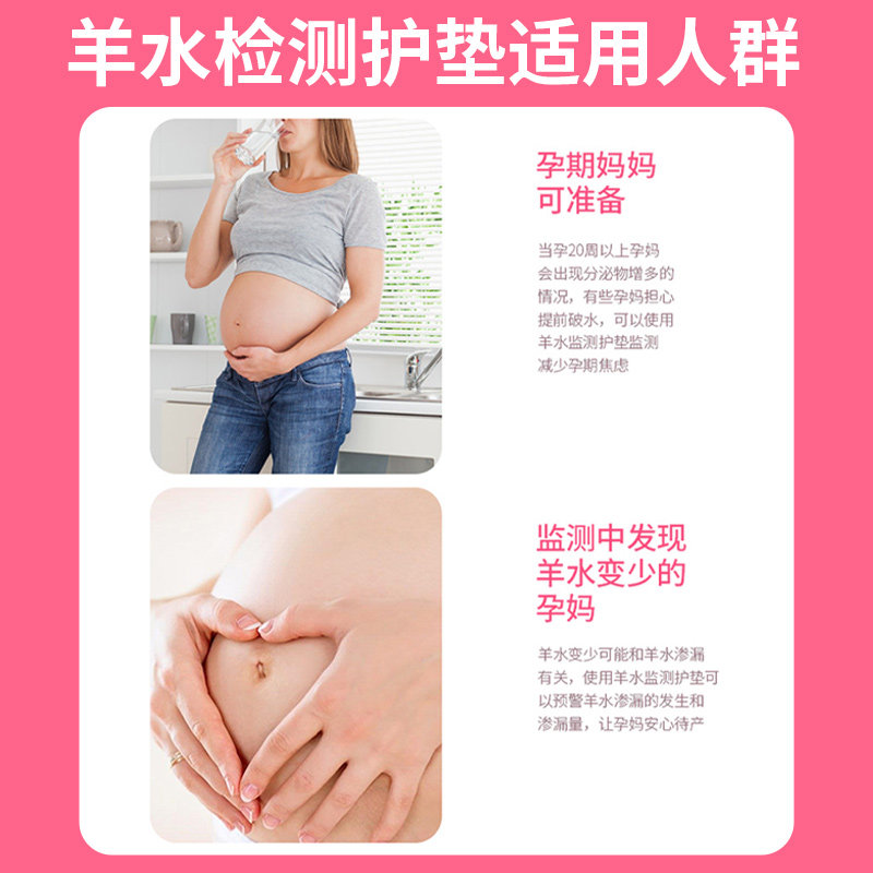 健邦客羊水试纸自检测护垫ph测羊水孕妇测试纸医用早破监测纸条,淘宝优惠券,粉丝福利购,淘宝优惠卷