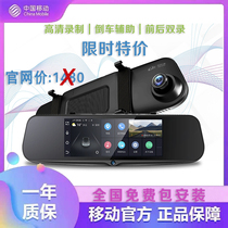 China Mobile and Lutong X3 X2 Intelligent rearview mirror streaming front and rear double rometer recorder