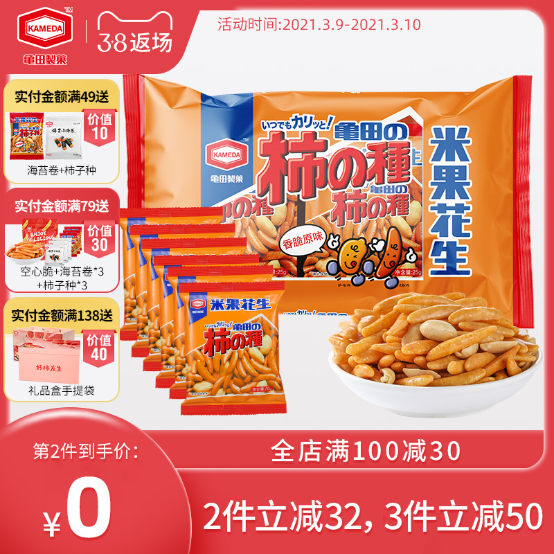 今日带货：淘宝热卖零食