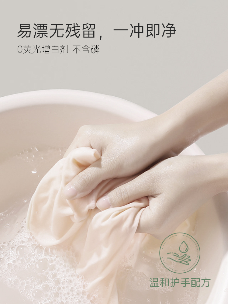 竹马之友内衣清洗液300ml洗内裤专用丹麦蛋白酶除菌抑菌去血渍_洗护清洁剂_卫生巾_纸_香薰 第2张