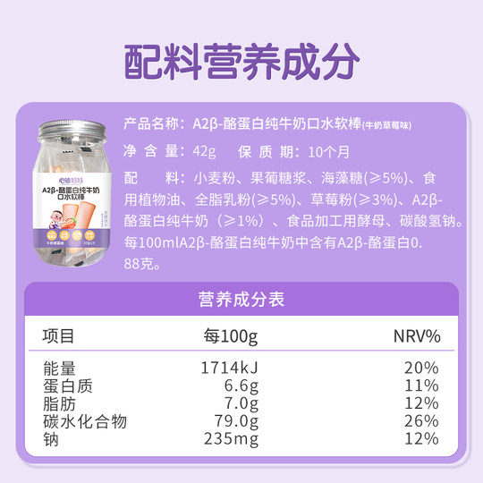 Palillo de dentición de leche pura con caseína Xindi Mama a2b