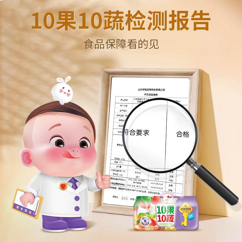 心迪妈妈10果10蔬乳酸菌饮料儿童零食配置型饮品送婴儿宝宝辅食卡,淘宝优惠券,粉丝福利购,淘宝优惠卷