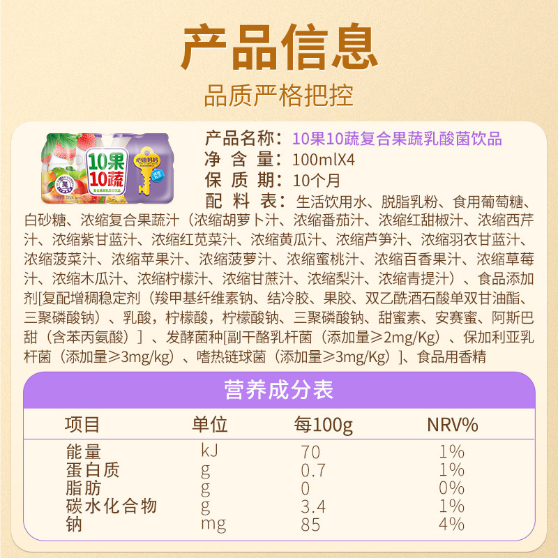 心迪妈妈10果10蔬乳酸菌饮料儿童零食配置型饮品送婴儿宝宝辅食卡,淘宝优惠券,粉丝福利购,淘宝优惠卷