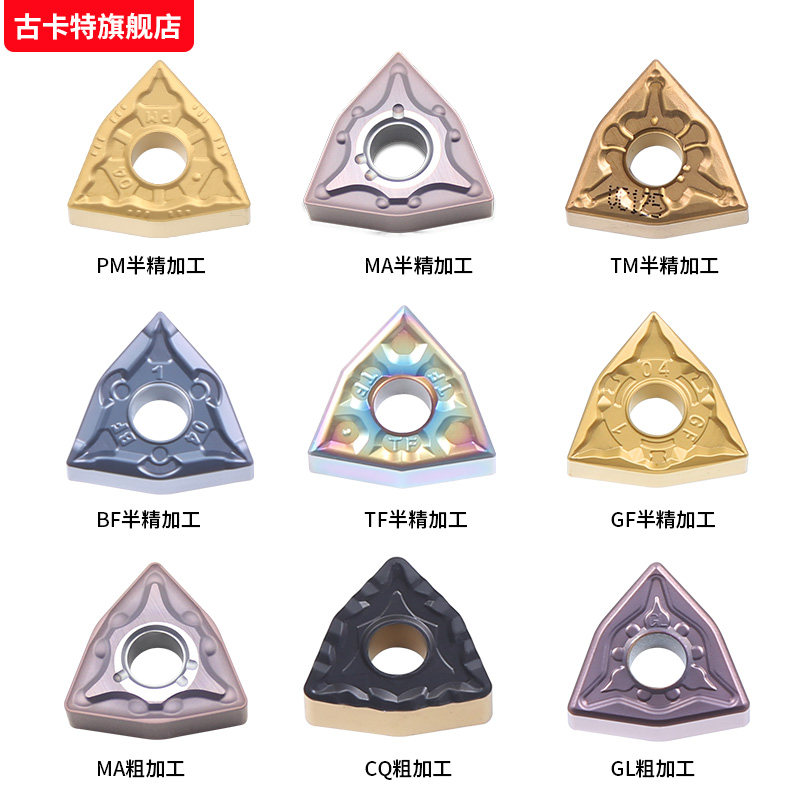 数控刀片wnmg080408外圆桃型车刀片车床不锈钢粗精车硬质合金圆刀_虎窝淘