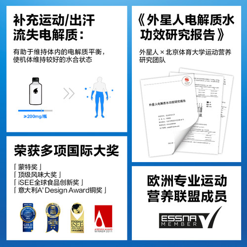 外星人电解质水健身饮料整箱500mL*15瓶 A-图3
