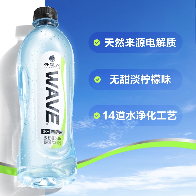 外星人WAVE风味水饮品 淡柠檬风味含电解质 600mLx15瓶装 - 图1