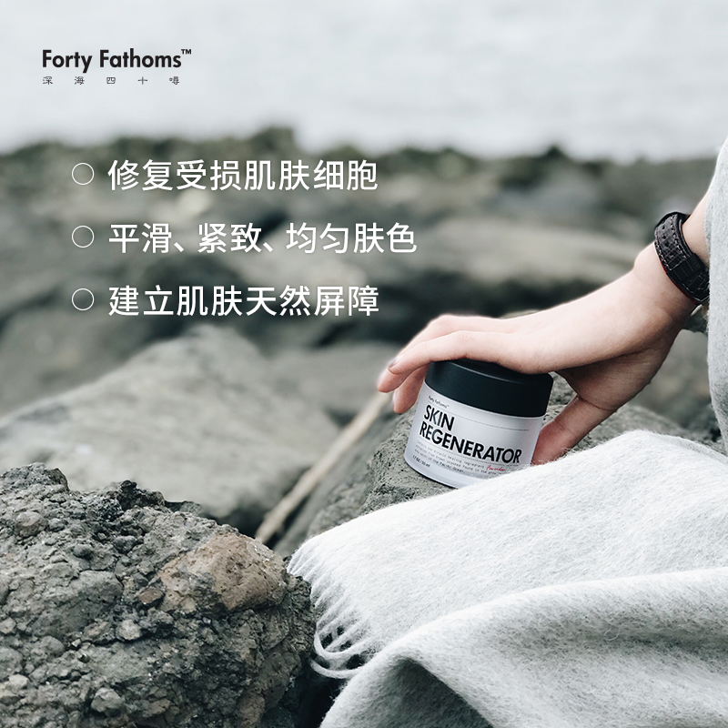 修复面霜深海四十寻女补水保湿滋润敏感肌滋养乳霜 Unichi 修复面霜深海四十寻女补水保湿滋润敏感肌滋养乳霜 Unichi