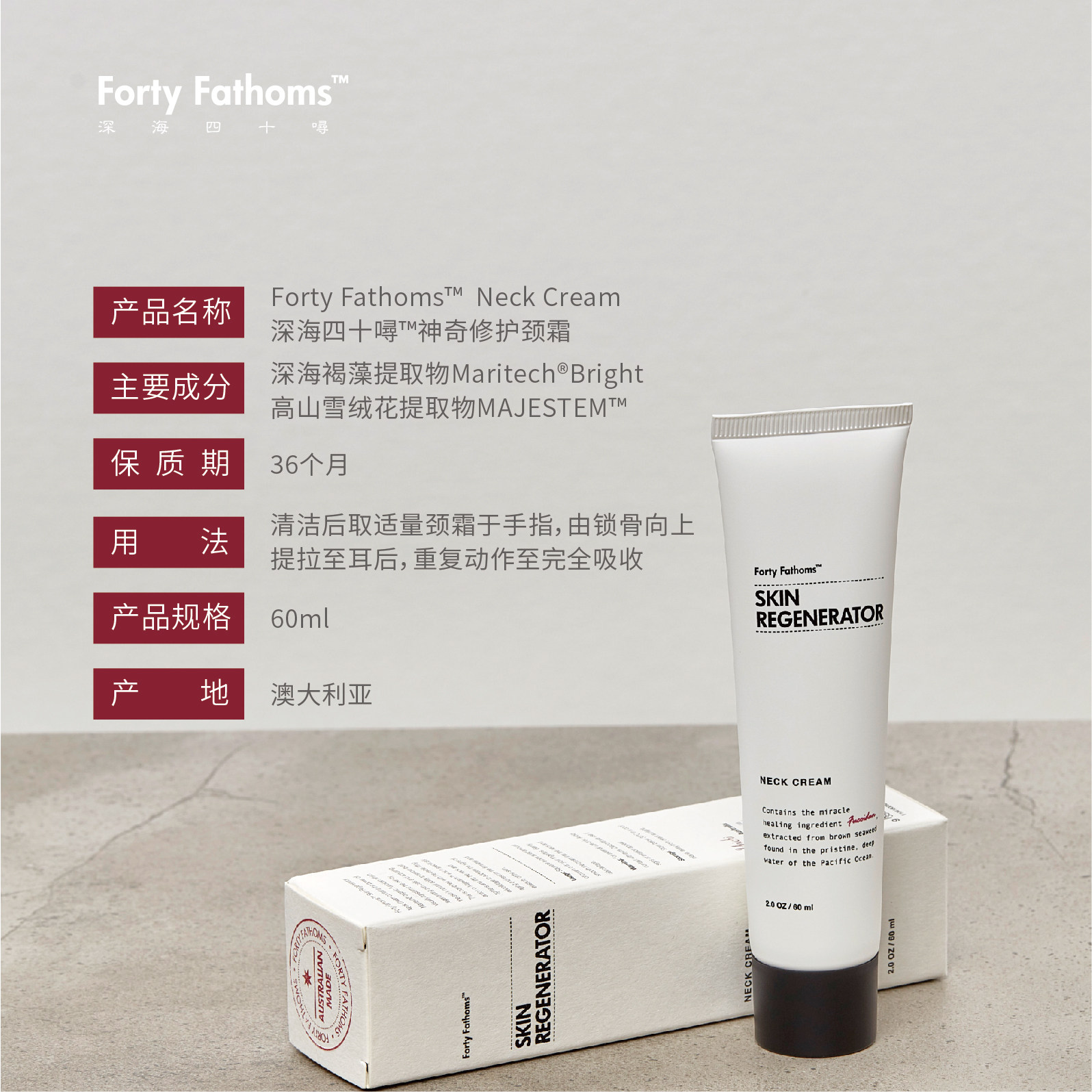 unichi深海四十寻噚神奇修复美颈霜 unichi美妆海外颈霜