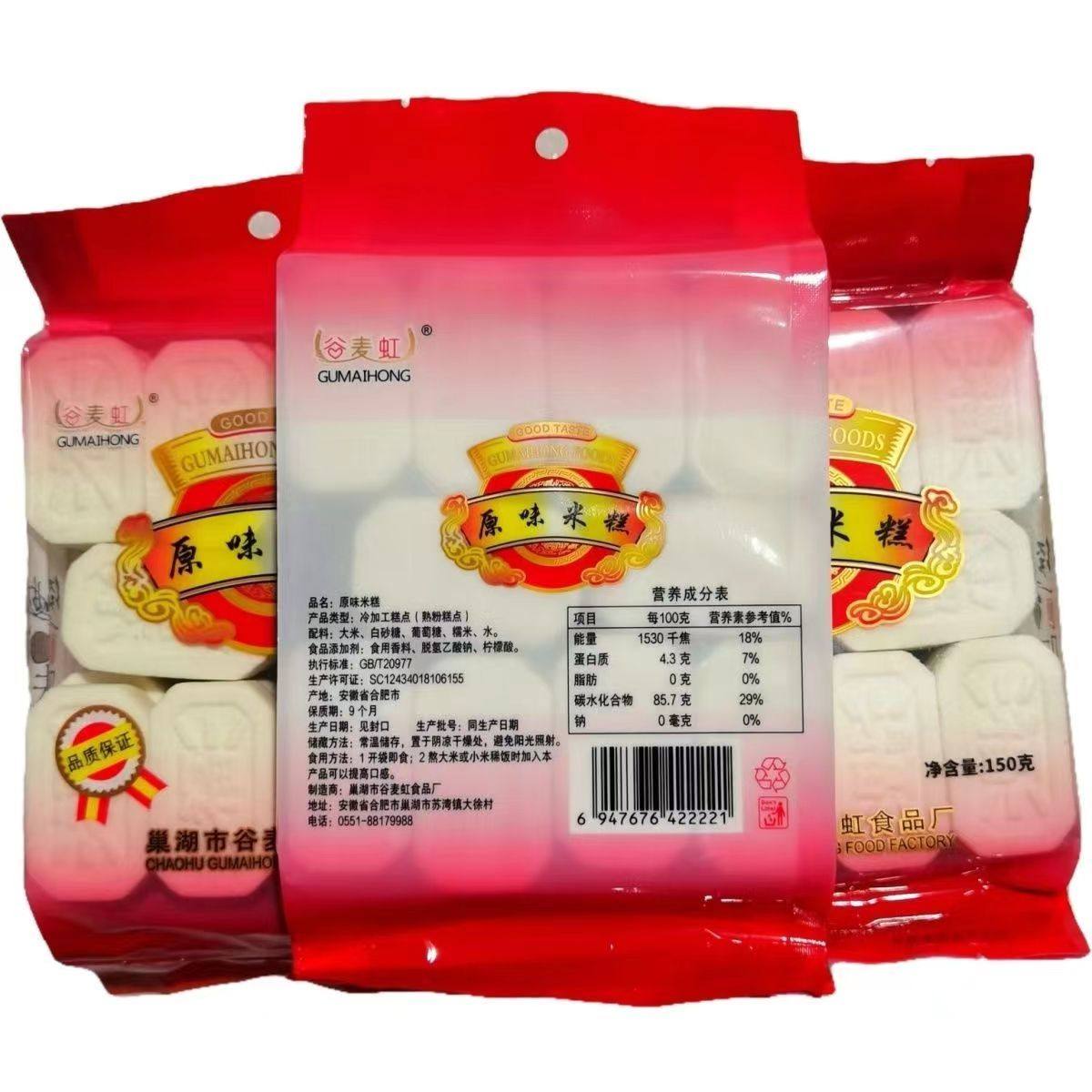 谷麦虹原味绿豆香芋味米糕150g/袋休闲零食早点小吃传统糕点,淘宝优惠券,粉丝福利购,淘宝优惠卷