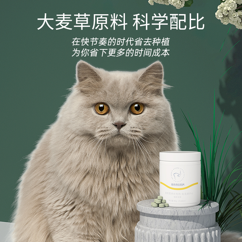 猫草片化毛球片猫爸爸的厨房化毛草幼猫用猫草颗粒化毛膏猫咪专用-图2