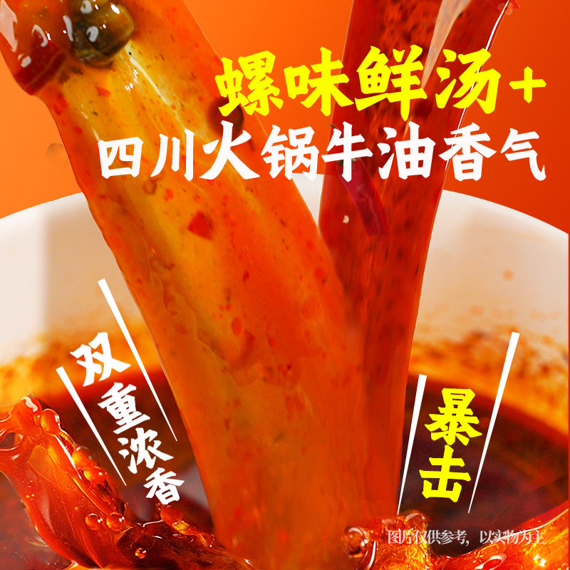 【李佳琦美美新衣过大年】合味芳柳州螺蛳粉爆香牛油火锅330gBD