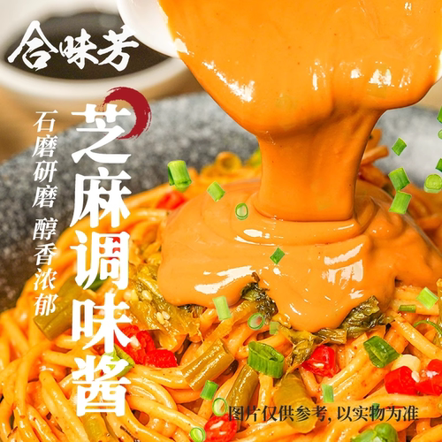 【交个朋友】合味芳双包麻酱热干面多口味BD - 图1