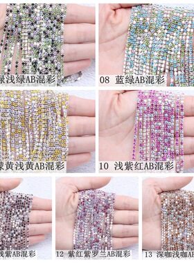 水钻链10米混彩AB色水晶钻爪链发夹手机壳DIY服饰发饰手工小配件