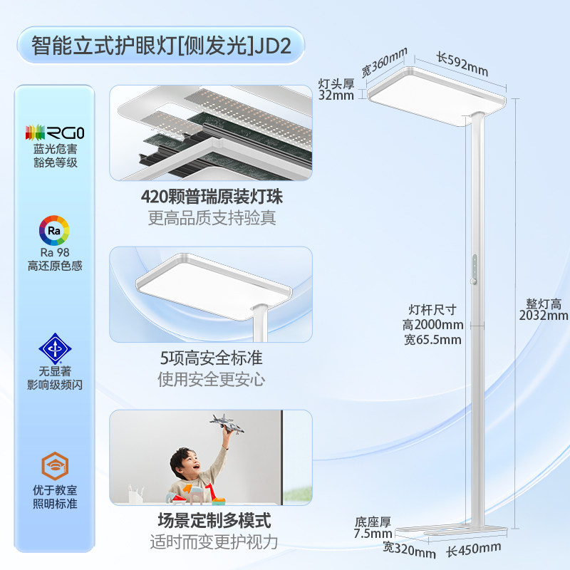 先看评测 桔朵落地式大路灯护眼灯学习专用全光谱大路灯 JD2