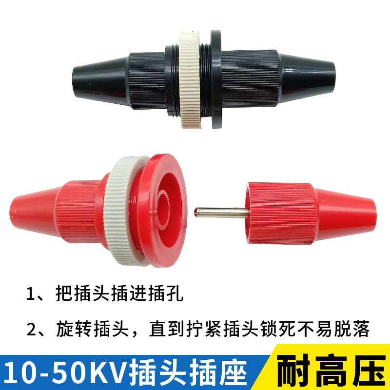 10KV-50KV高压香蕉插头4mm高压插座纯铜螺旋式可锁高压接线柱端子 - 图2