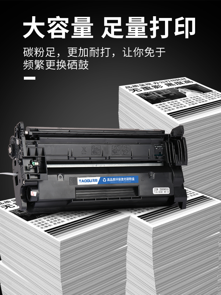 适用惠普CF226A硒鼓m402n/d/dn/dw/dne粉盒M426fdn/fdw hp26A硒鼓 - 图3