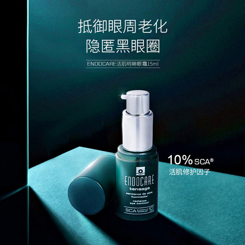 【屈臣氏】安多可活肌明眸保湿眼霜 WATsNEW by Watsons眼霜