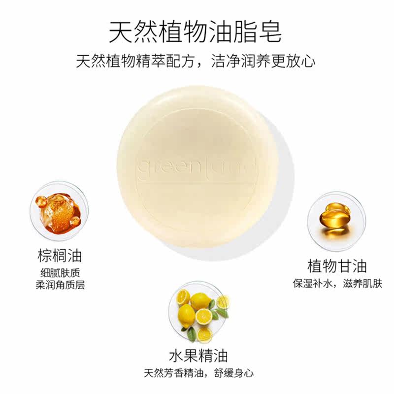 【屈臣氏】greenland格兰大地香皂 WATsNEW by Watsons身体皂