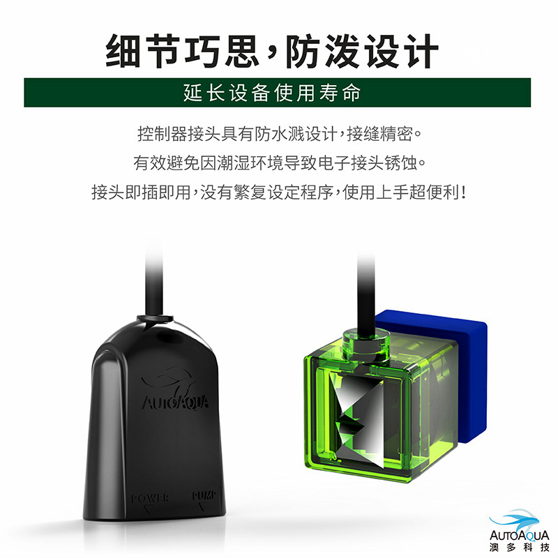 澳多ATO Lite G2鱼缸自动补水器家用水族智能实时监测双感应探头 - 图2