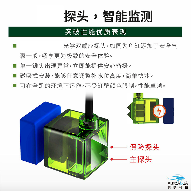 澳多ATO Lite G2鱼缸自动补水器家用水族智能实时监测双感应探头-图1