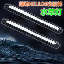 Longfeng Lang Peak HELOS Sun God T5 Water Grass Light Lamp Hanger T5HO6500K Single Tube 10000K Aquarium Lamp