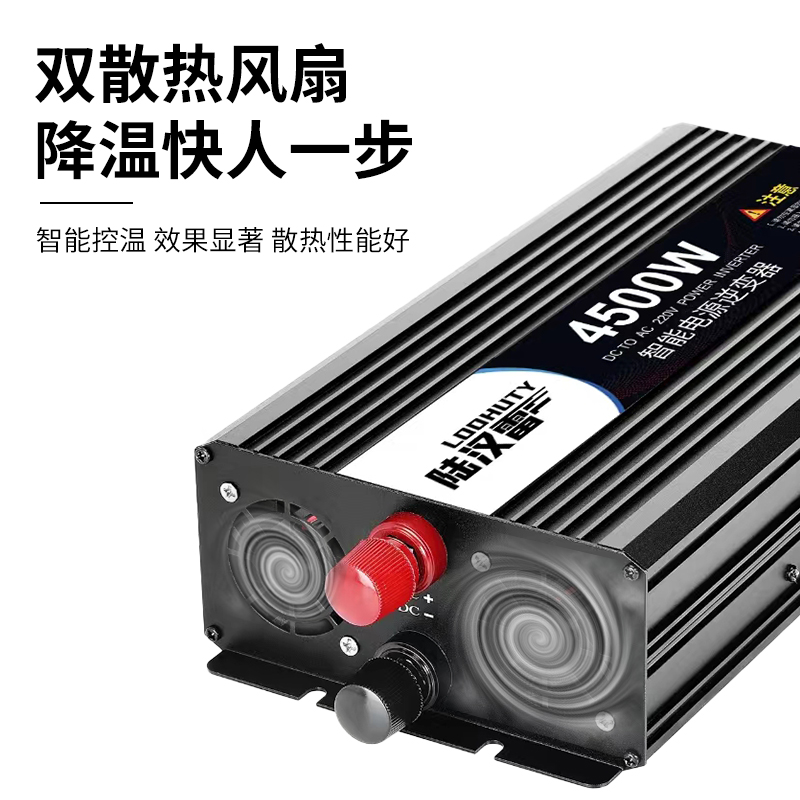 车载逆变器12V24V48V60V72转220V大功率4500W6500W家用电瓶转换器