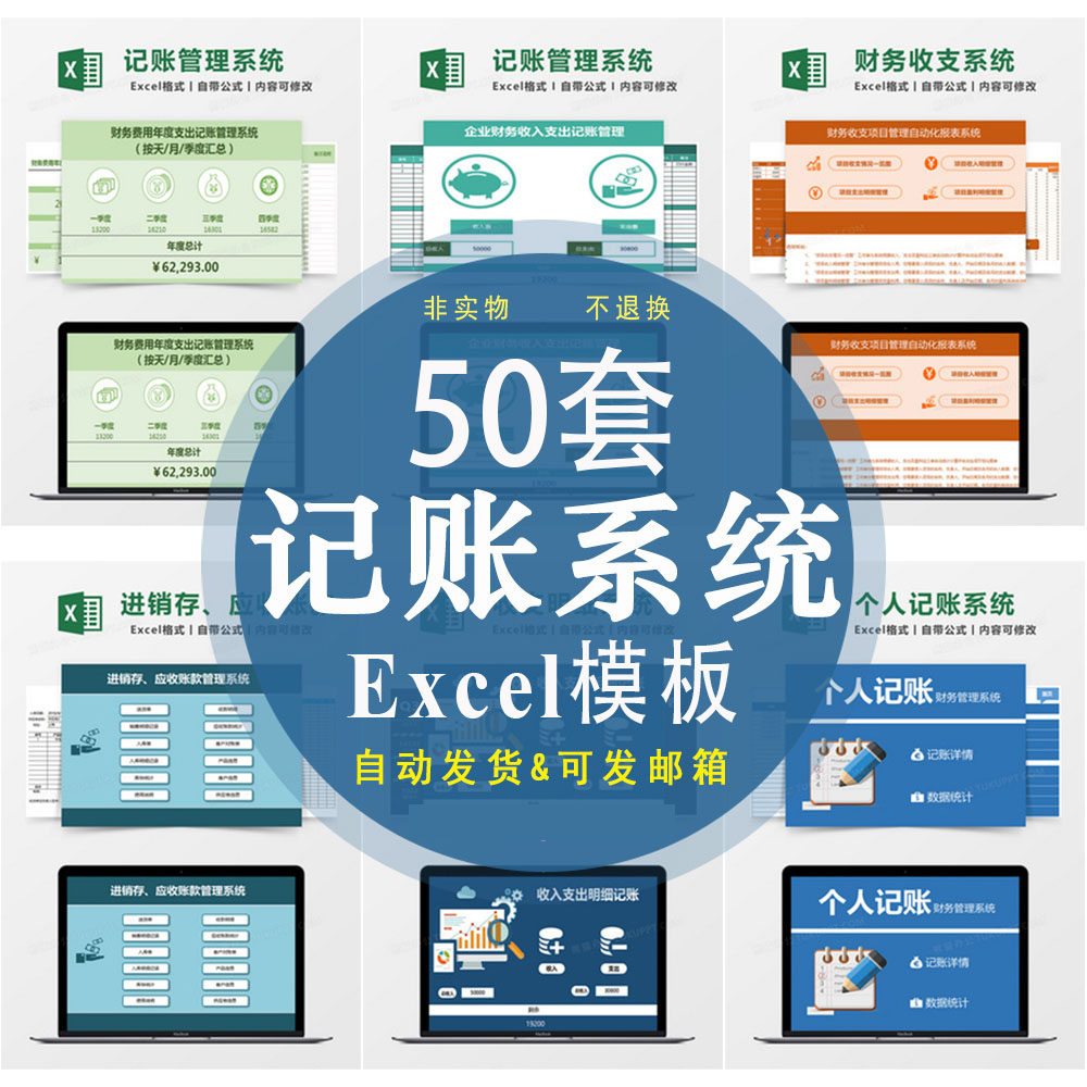 Excel记账推荐品牌 新人首单立减十元 21年6月 淘宝海外