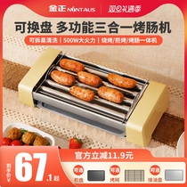 Golden Positive Toasting Machine Home Small Dorm Full Automatic Hot Dog Machine Multifunction Three-in-one Electric Barbecue Dish Rack Sausage