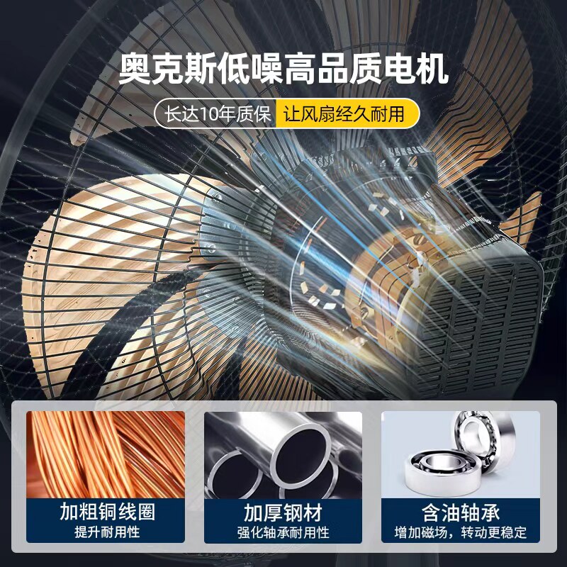 奥克斯风扇落地扇电风扇家用立式小型大风力2025新款电扇遥控轻音
