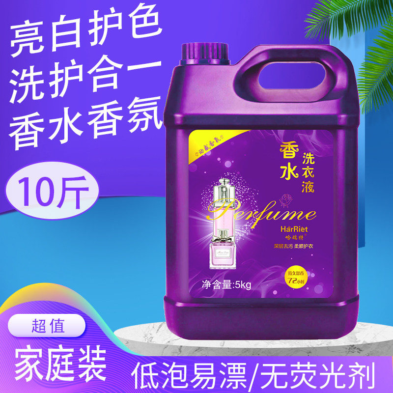  哈瑞特常规洗衣液