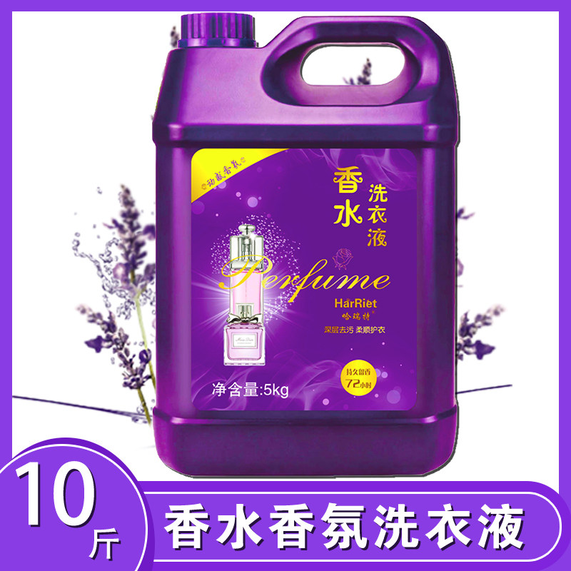  哈瑞特常规洗衣液