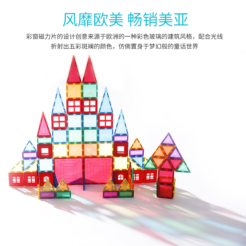 智邦彩窗磁力片儿童益智玩具拼装磁铁积木男女孩宝宝启蒙商场同款