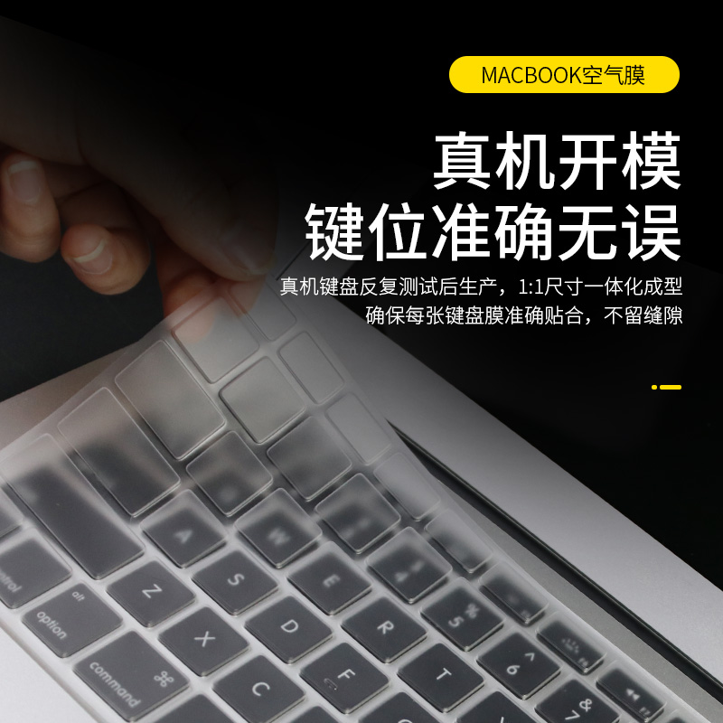 适用于2024款苹果MacBookpro14键盘膜16寸air13.3笔记本M3电脑TPU保护贴膜超薄Mxa键盘垫罩12防尘air13全覆盖 - 图0