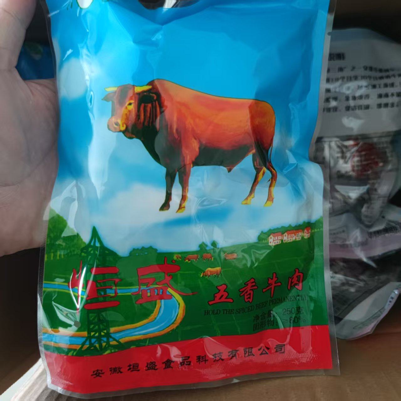 安徽特产恒盛五香牛肉腱子肉真空开袋即食酱精制五香卤牛肉下酒菜,淘宝优惠券,粉丝福利购,淘宝优惠卷